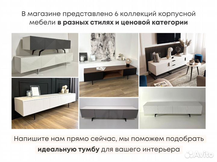 Тумба тв Bravo в цвете капучино