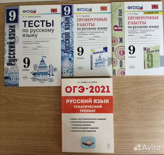 Учебники за 9 класс