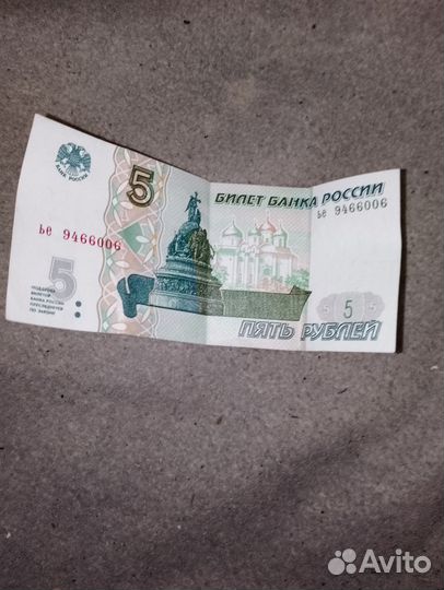 Купюра 5 рублей