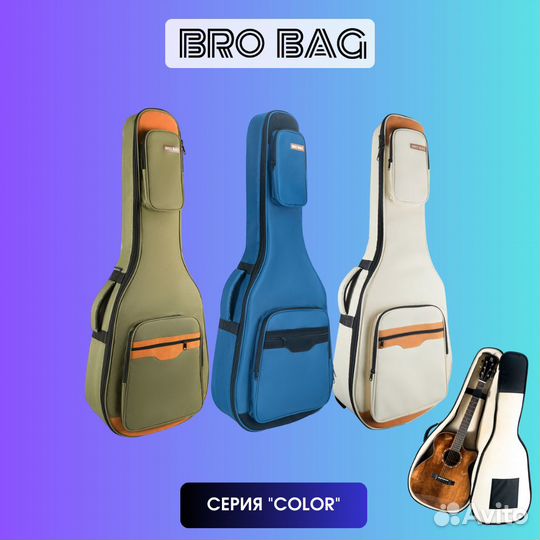 Чехлы для гитар BRO BAG