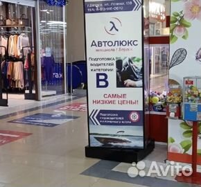 Рекламное оборудование