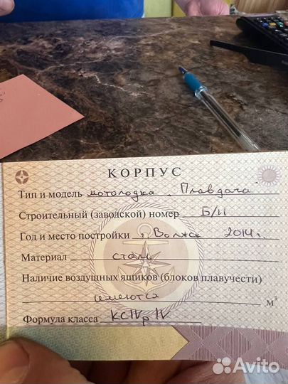 Продаю плав дачу 
