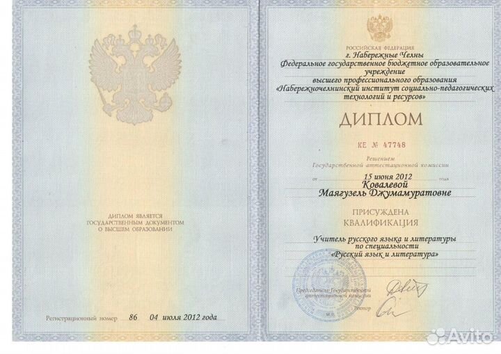 Репетитор по русскому языку и литературе, экзамены