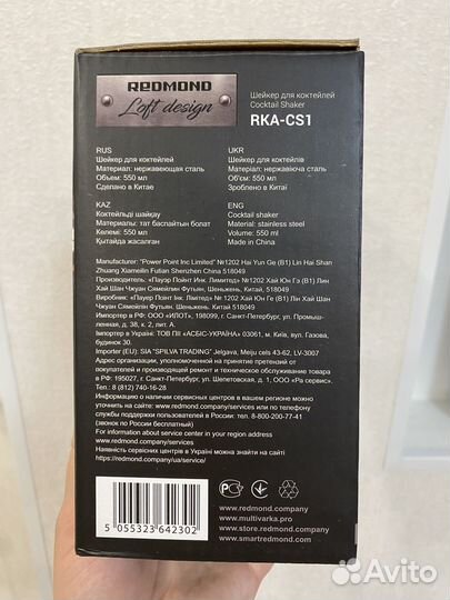 Шейкер для коктейлей из нерж.стали
