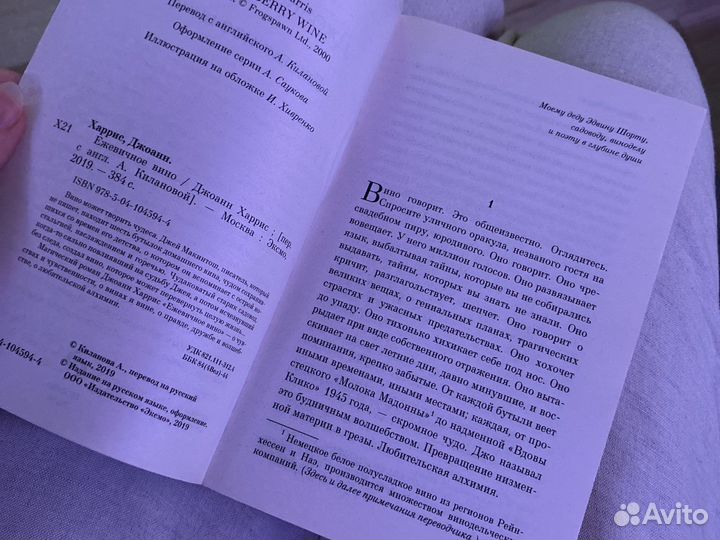 Ежевичное вино