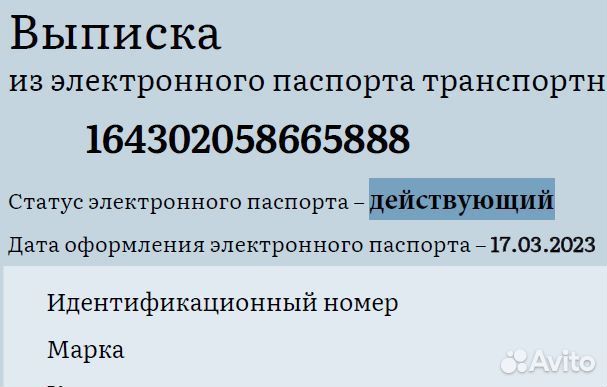 Оплата утиль сбора за 1 день