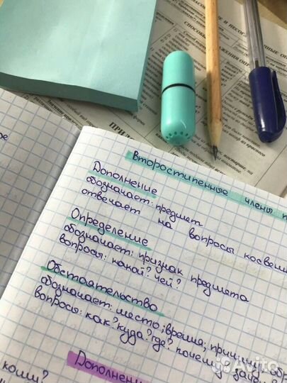 Напишу сочинение