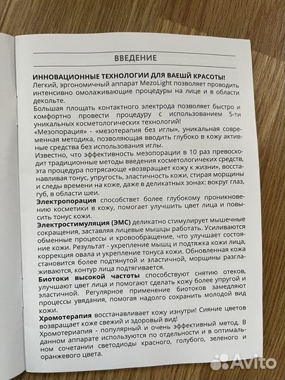 Массажер лица