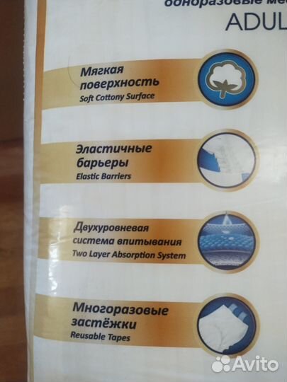 Подгузники для взрослых