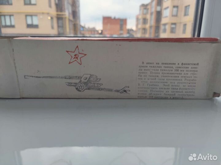 Модель пушки бс-3. СССР
