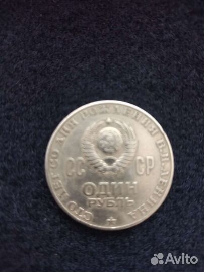 Юбилейные монеты СССР