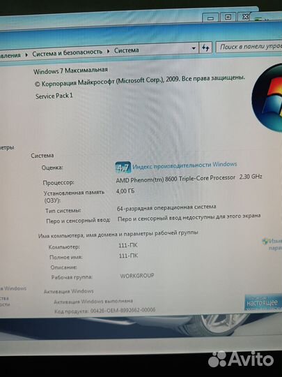 Компьютер в сборе
