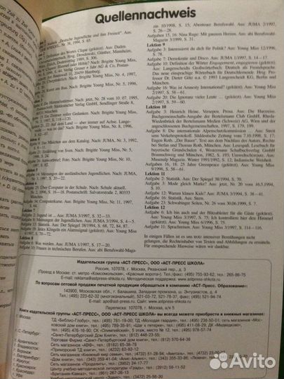 Учебник нем. яз. Зверлова «Ключевое слово