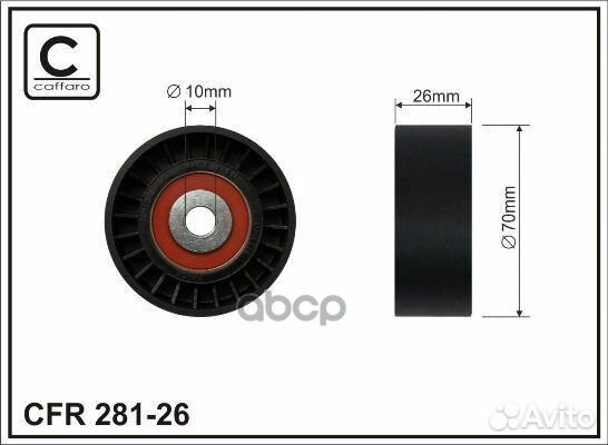 Ролик натяж-ля ремня 281-26 caffaro
