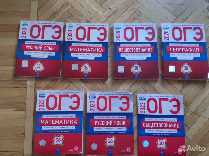 Сборники огэ