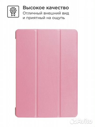 Чехол на планшет huawei mediapad t3 10