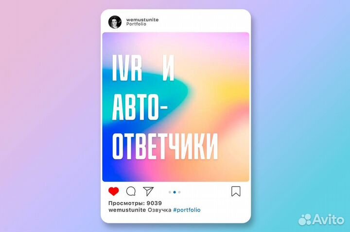 Диктор Мужчина