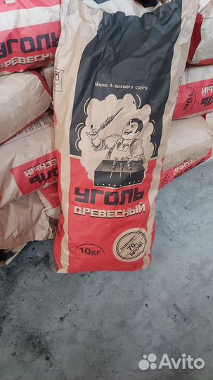 Древесный уголь