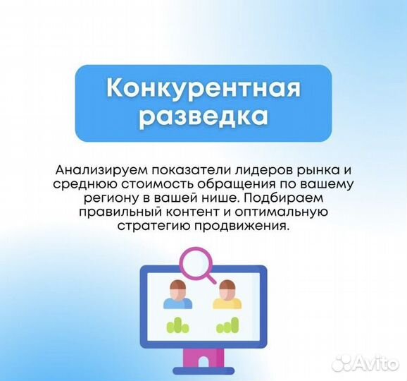 Авитолог / услуги авитолога