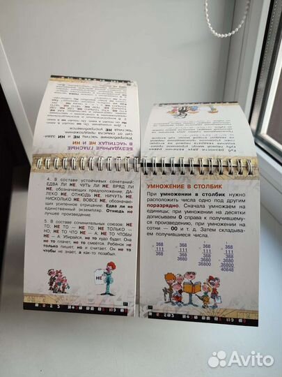 Справочник для школьника 1 4 класс
