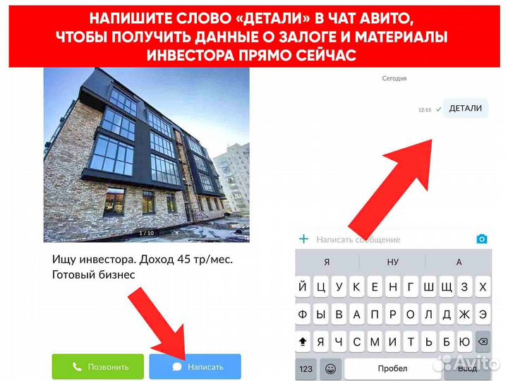 Ищу займ в недвижимость, доход 41000 в мес