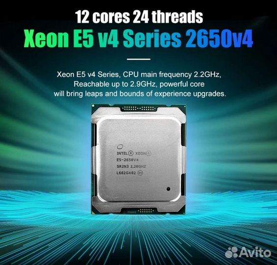 Процессор Intel Xeon