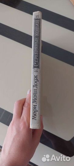 Серебряные коньки