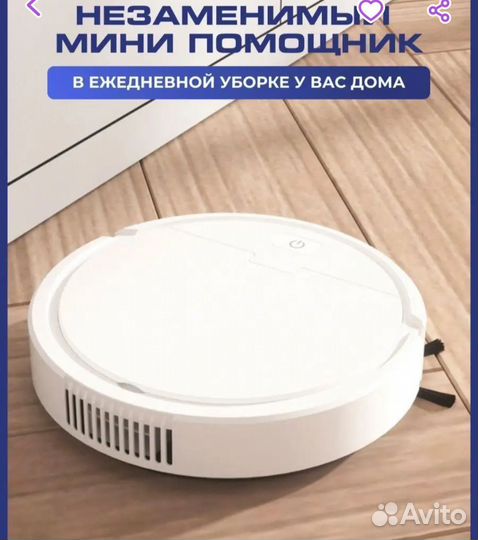 Робот пылесос