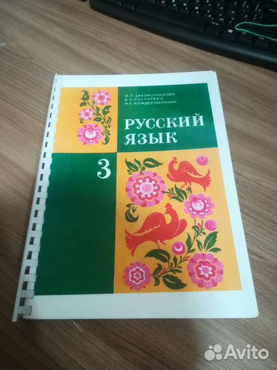 Комплект Русский язык 1 - 3 класс