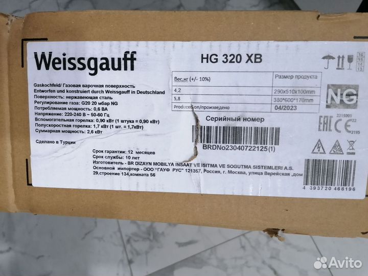 Варочная панель газавая