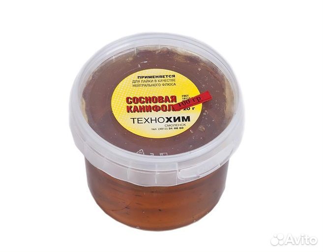 Канифоль сосновая 20г 100г