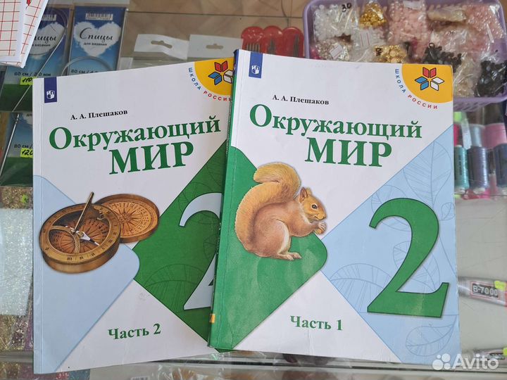 Учебники 2 класс