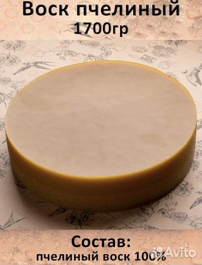 Воск пчелиный натуральный и цветной
