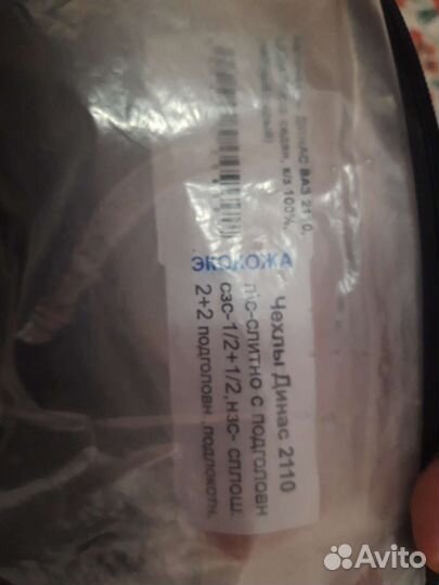 Чехлы ваз 2110-приора