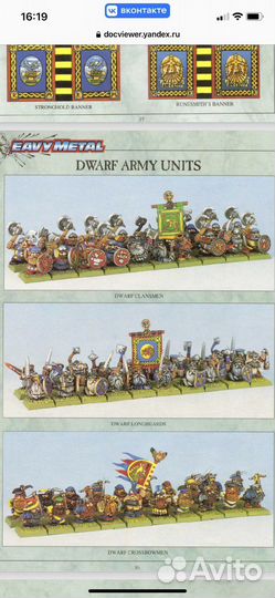Warhammer fantasy battles Отряды Дварфов