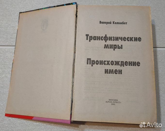 Книги-психология,парапсихология,Фэн Шуй,здоровье