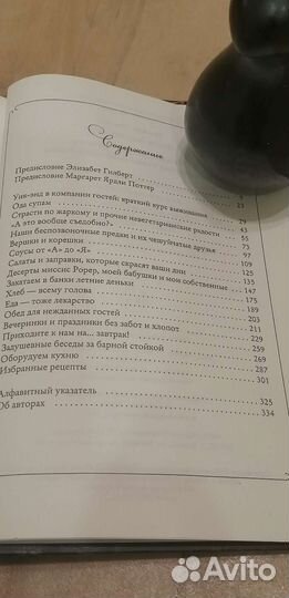 Элизабет Гилберт, 