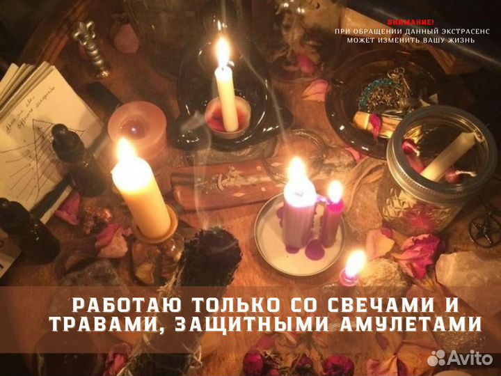 Приворот Магия Гадание на Таро Обучение Таролог