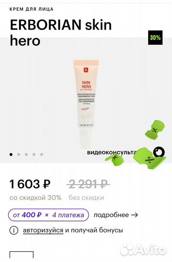 Набор косметики. Erborian Mac