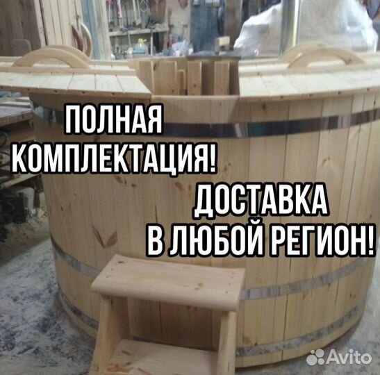 Купель с подогревом