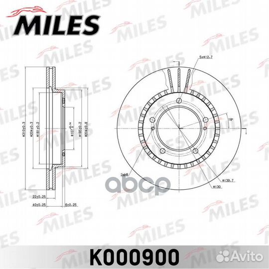 Диск тормозной K000900 Miles