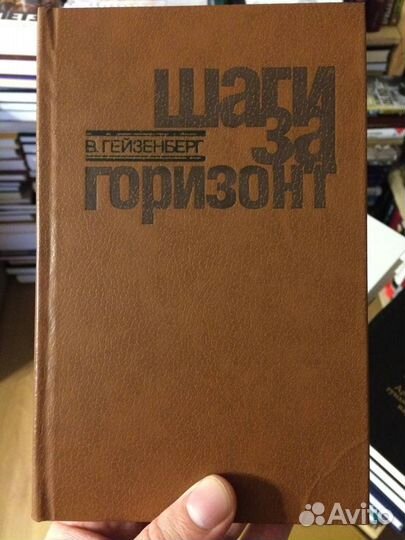 Фуко Югославия Гейзенберг Менегтти Менеджмент