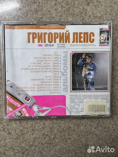 CD и MP3 диски российские исполнители