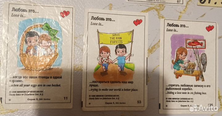 Вкладыши от жвачек Love is