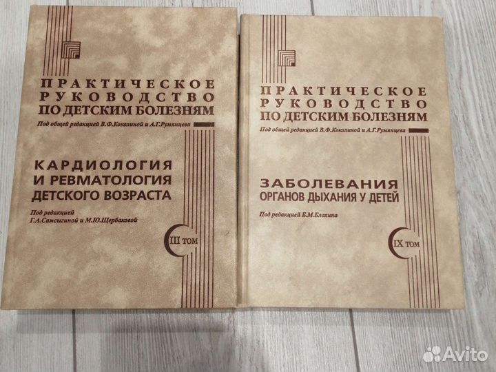 Практическое руководство по детским болезням