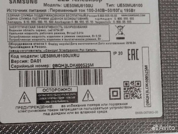 Телевизор samsung ue50mu6100