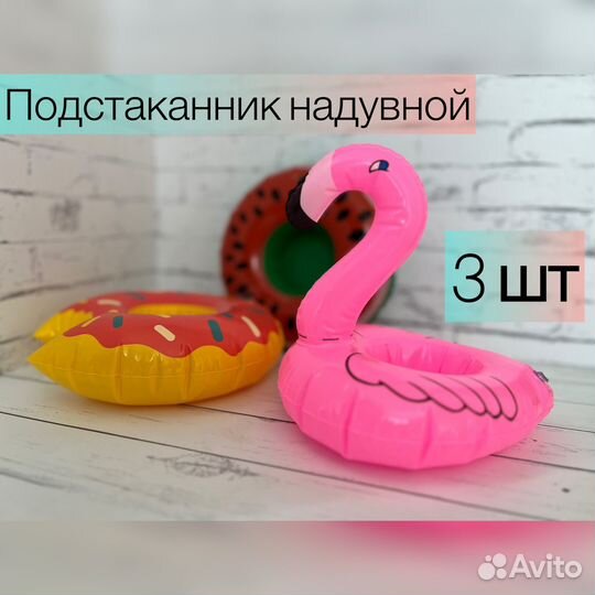 Надувной подстаканник для напитков в бассейн