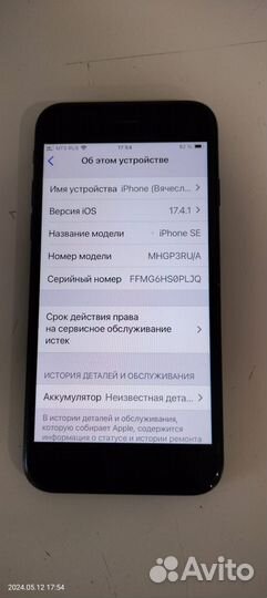 iPhone SE (2020), 64 ГБ