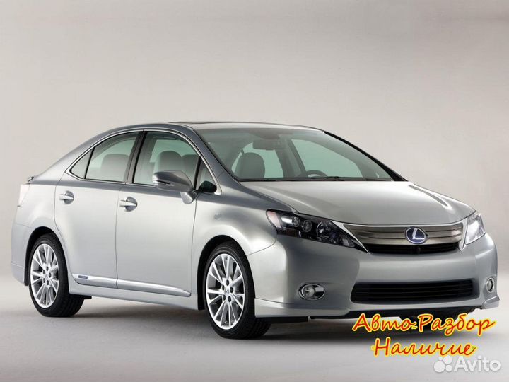 Lexus HS I Разбор
