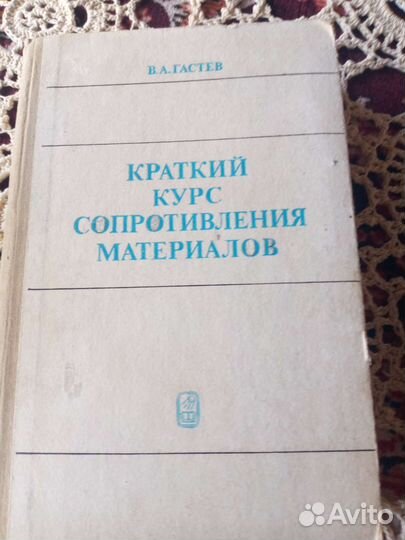 Книги СССР